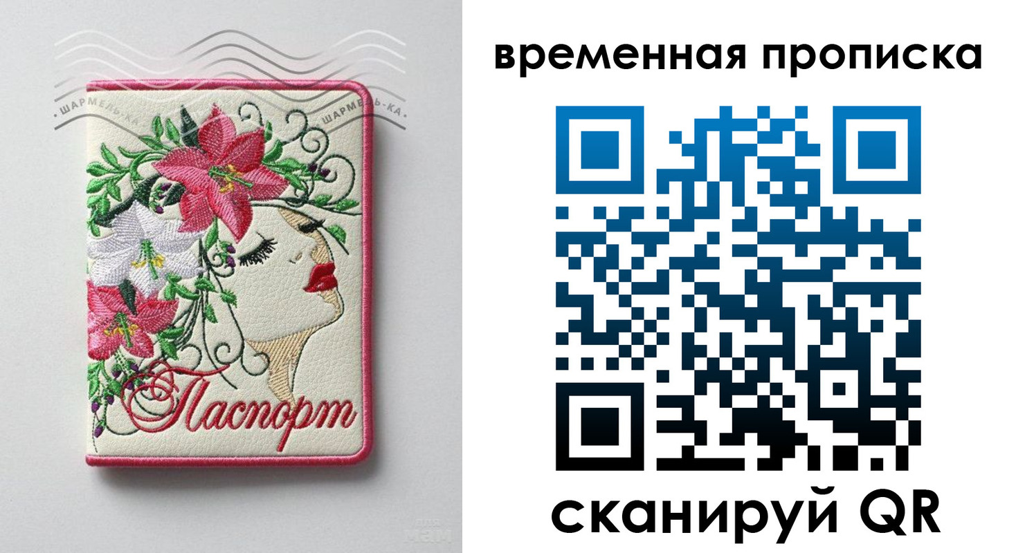 найти адрес прописки в Орловской области