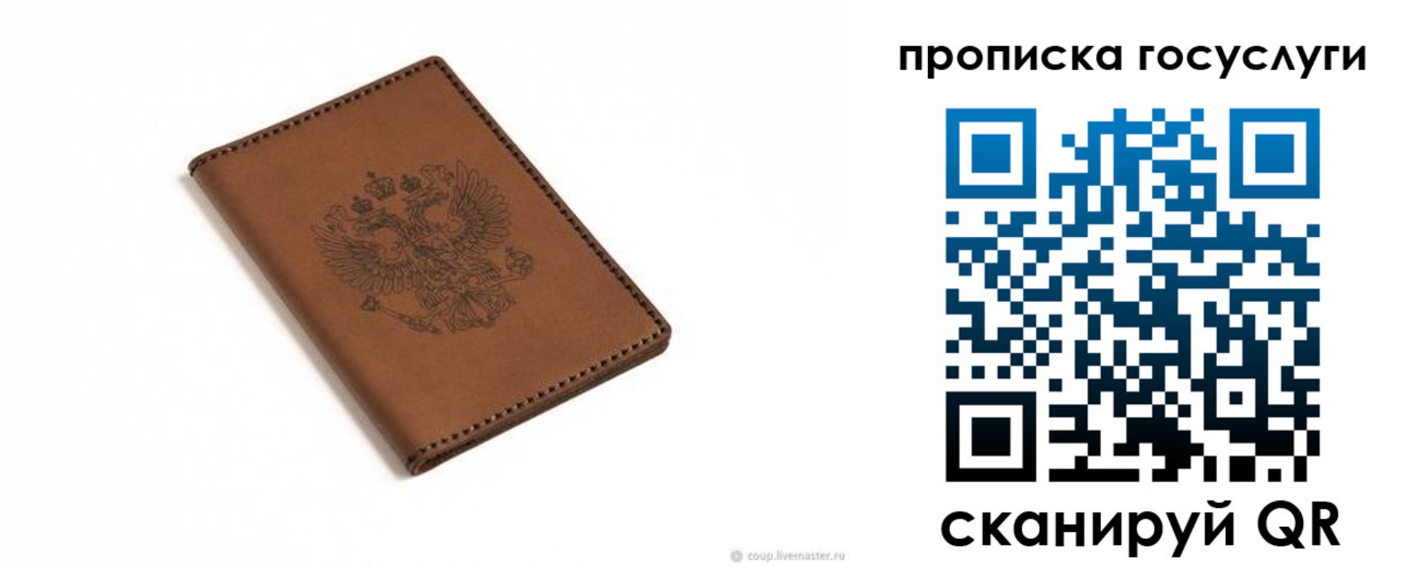 временная регистрация в квартире в Орловской области
