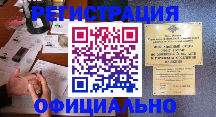 где прописаться в Орловской области